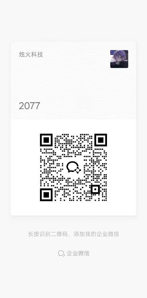 企业微信二维码